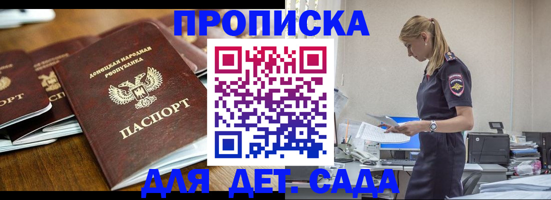 прописка для военкомата в Карачаево-Черкесии