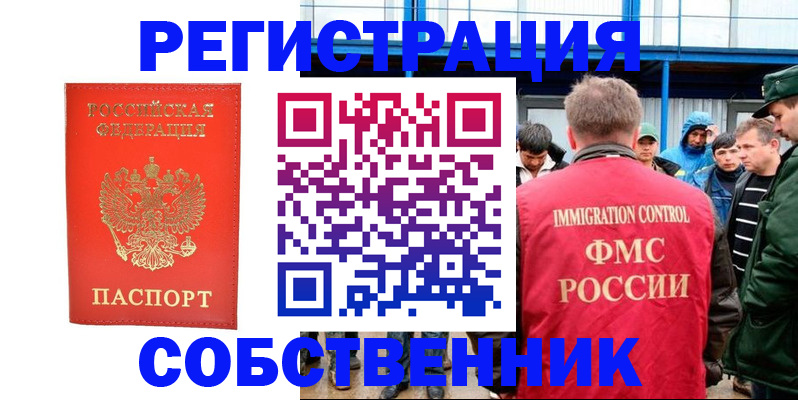 регистрация в Карачаево-Черкесии